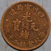 China Szechuan Province 20 CASH 1903-05 Kuang-hsu Yuan-pao copper coins - Image 2