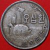 Republic of Korea 50 Won - Image 2