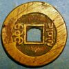 China 1875-1908 Kuang-hsu Tung-pao Boo-Ciowan Cash C#1-16 - Image 2