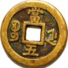 5 Cash Ch'ing Dynasty 1851 Boo-je Cast Brass Patterns Pn106 China Empire - Image 2