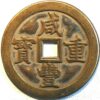 China Empire 500 Cash ND 1851 Patterns Pn58 cast Brass Boo-Yuwan - Image 2