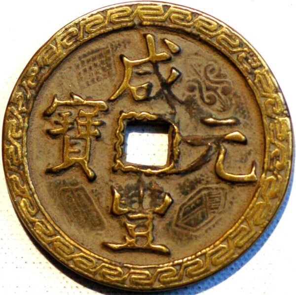 China Empire 1000 Cash 1851 cast Brass Boo-Ho Patterns Pn75