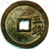 China Ming dynasty Wan-Li 1368-1644 Wu qian right copper coin - Image 2