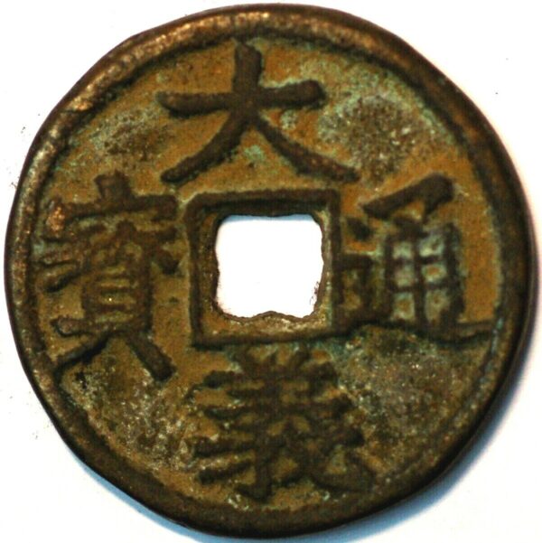 China The Tartar Dynasty The Western Xia Emperor Chong Zong Da De tong bao  1135-1139