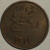 British India 2 keping 1804 KM#264 - Image 2