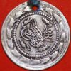 1223  3 Kurush silver Turkey