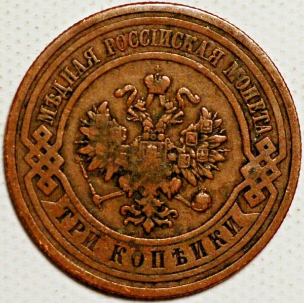 Russia 3 Kopecks 1908 CPB - Image 2