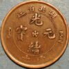 10 Cash Hu-Peh Province China