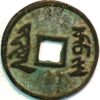 China Qing Dynasty Tian-Cong Tong-bao  Manchu - Image 2
