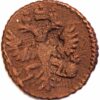Russia Denga 1731 Anna Ivanovna Coper Coin