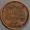 Palestine 1 Mil 1942