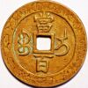 100 Cash Cast Brass Boo-Yi China Empire Charma - Image 2
