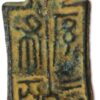 China ancient Wang Mang AD 10-14 Xu Bu Si Bai Ordered Spade Four Hundred 18 Zhu Hartill 9.23 Rarita 5