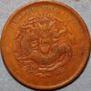 10 Cash 1902-05 Hupeh Province Kuang-hsu Hu Peh Sheng Tsao Y#120a China