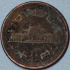Japan 10 Yen Showa Y# 73 - Image 2