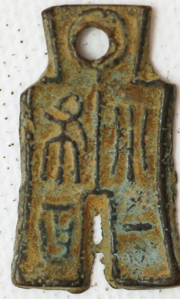 China ancient Wang Mang 10-14 AD The Spades Xiao Bu Yi Bai small spade One Hundred 15 Zhu Hartill 9.20 Rarity 5