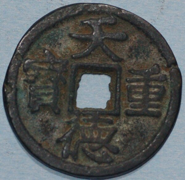 China Ten Kingdoms Kingdom of Min 909-45 Wang Yanzhng bronze