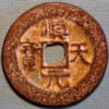 China Tang Dynasty Rebels 758-761  Shun Tian Yuan Bao Chinese bronze Coin