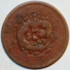 China Empire Kiangnan Province 10 Cash Tai Ching Ti Kuo