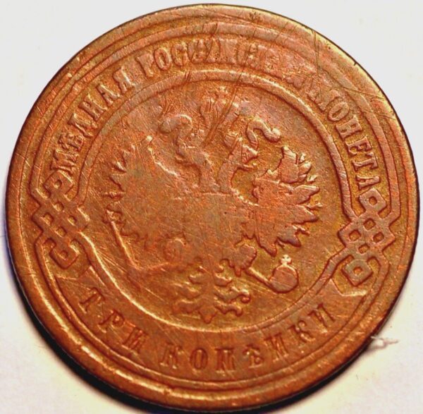 Russia 3 Kopeks 1894 - Image 2
