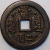China Qing Dynasty Emperor Wen Zong The Prince Qing Hui Mint 1854 Xian Feng yuan bao 200 Cash