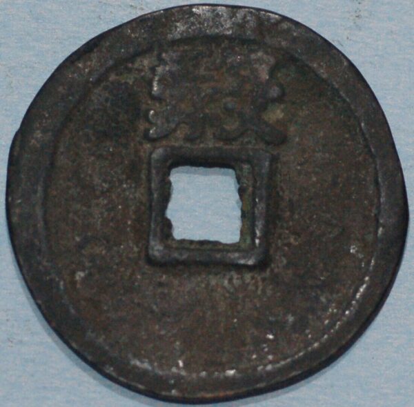 China Ten Kingdoms Kingdom of Min 909-45 Wang Yanzhng bronze - Image 2