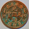 China An-HUI An-HWEI province copper  1902-1906 10 CASH - Image 2