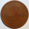 China Empire Kiangnan Province 10 Cash Tai Ching Ti Kuo - Image 2