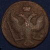Russia Denga coin