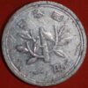Japan 1 Yen Heisei Y# 95 - Image 2