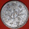 Japan 1 Yen Heisei Y# 95 (3799) - Image 2