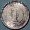 Japan 1 Yen Heisei Y# 95