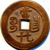 China 70 Cash 1851-61 Hsien-Feng Chung-Pao convetional 7 script Mint Boo-Chang Kiangsi
