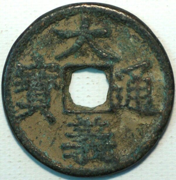 China The Tartar Dynasty The Western Xia Emperor Chong Zong Da De tong bao 1135-1139