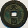 China The taipin Rebellion value 10 1853-55 Tian Guo Tong Bao