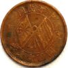 1910 China Republic 10 Cash