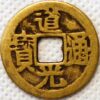 Cash 1821-1850 Ch'ing Dynasty Dauguang Tongbao China