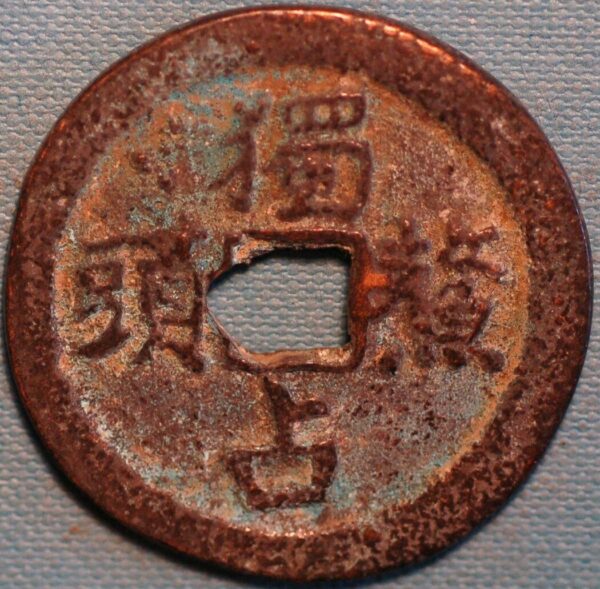 China Amuletes coin - Image 2