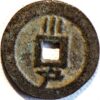 China Ming Dynasty Zhang Xianzhong 1644-67 Da Shun tong bao Rarity 2 - Image 2