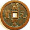 China Empire 100 Cash Fukien Province cast copper 1851-61 C#10-21