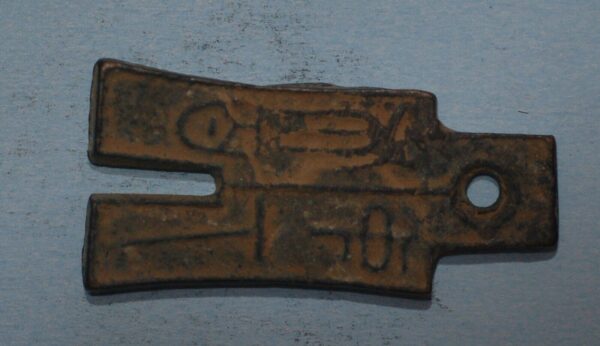 China ancient Wang Mang AD 10-14 Zhong Bu Liu Bai Middle Spade Six Hundred 20 Zhu Hartill 9.25