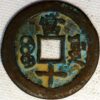 China Qing Dynasty Qixiang Autumn 1861 Qi Xiang Tong Bao Rare Boo Yuwan