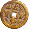 China Empire 50 Cash ND 1851 Hsien-Feng Chung-pao