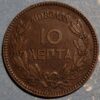 Greece 10 Lepta 1878 KM# 55