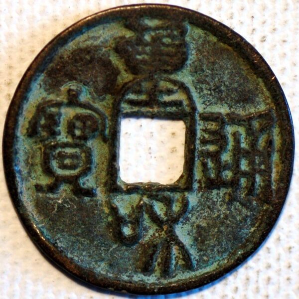 China Empror Hui Tsunn Reign title Cheng-Ho AD 1111-1117 Cash Cheng-Ho T'ung-Pao