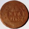 Russia Denga 1746 Anna Ivan VI Elizaveta KM# 188