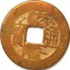 Cash 1796-1820 Boo-Clowan (Peking) Hu-Po Yia Qing Emperor China Empire