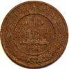 Russia 1 Kopek 1910  Nicholas II Y#9.2
