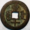 China Qing Dynasty Qixiang Autumn 1861 Qi Xiang Tong Bao - Image 2