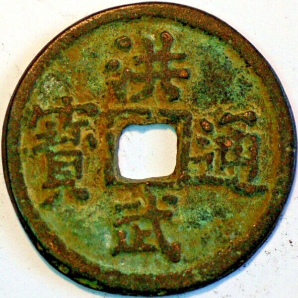 China Ming Dynasty Empror Tai Zu 1368-1398   3 Cash